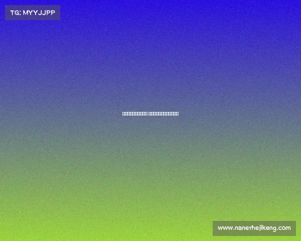 灰熊无情凿穿勇士软肋 库里哑火内线崩溃彻底完败